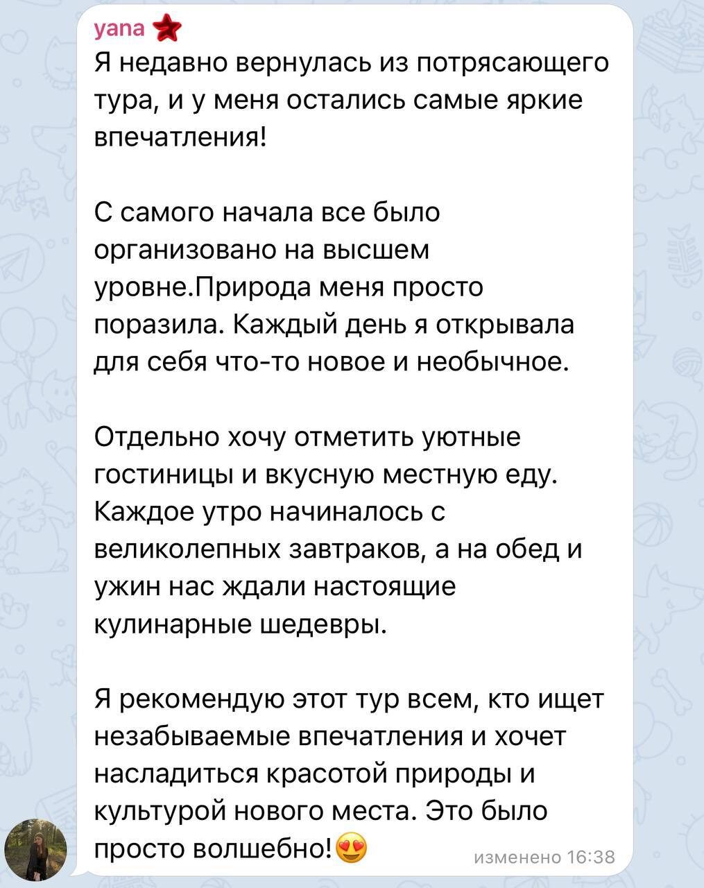 Отзыв клиента Eyes Travel