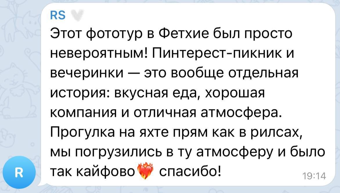 Отзыв клиента Eyes Travel