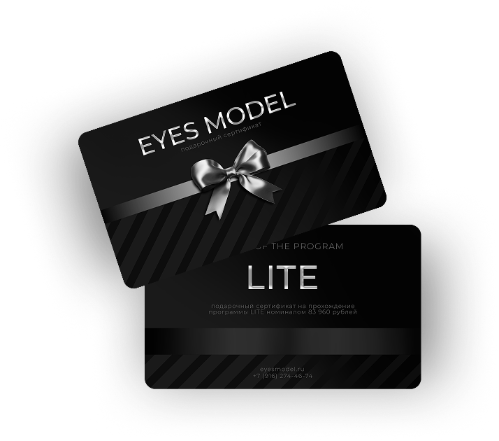 Сертификат программы LITE