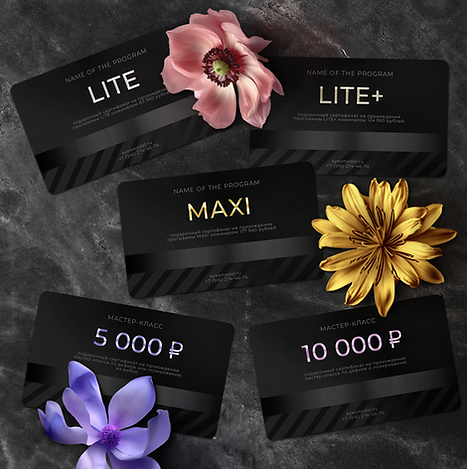 Подарочные сертификаты Eyes Model