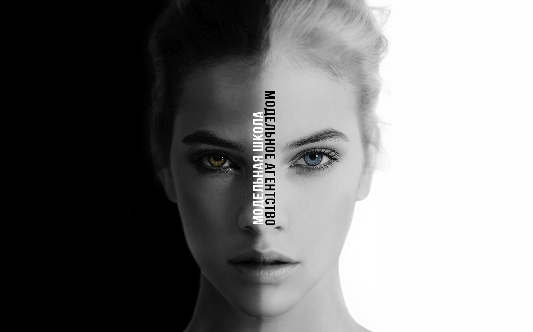 eyesmodelfon1.jpg