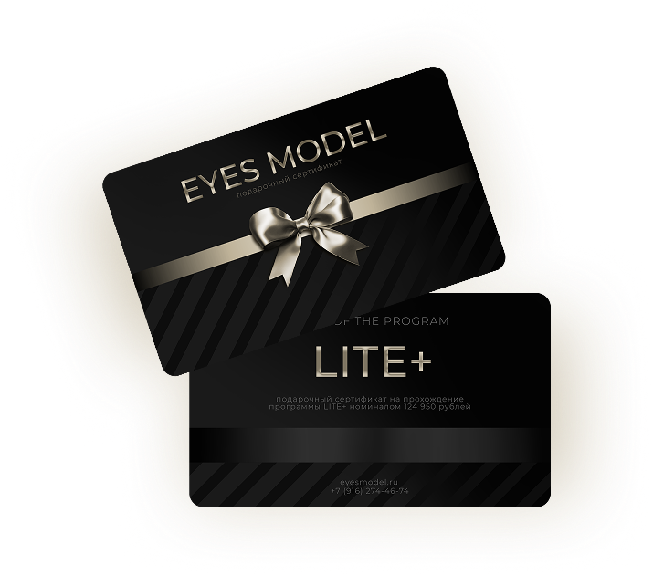 Сертификат программы LITE PLUS